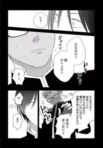 [Ko] Coming out Crisis Fhentai - Page 124