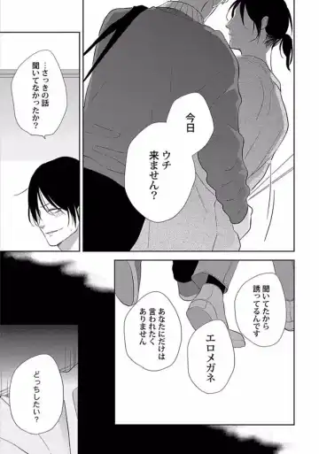 [Ko] Coming out Crisis Fhentai - Page 128