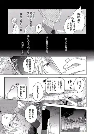 [Ko] Coming out Crisis Fhentai - Page 13