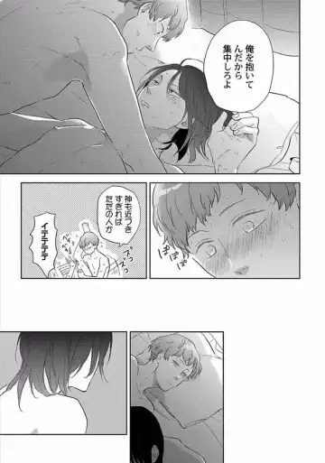 [Ko] Coming out Crisis Fhentai - Page 132