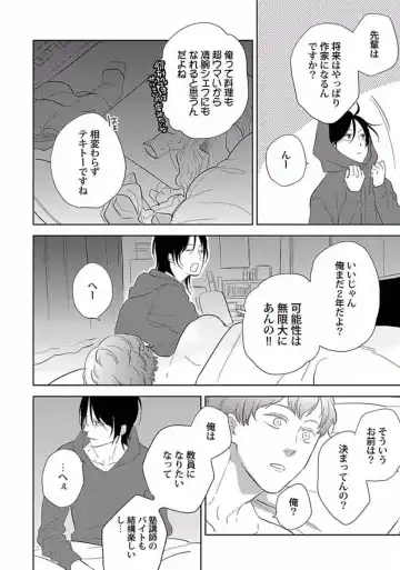 [Ko] Coming out Crisis Fhentai - Page 133