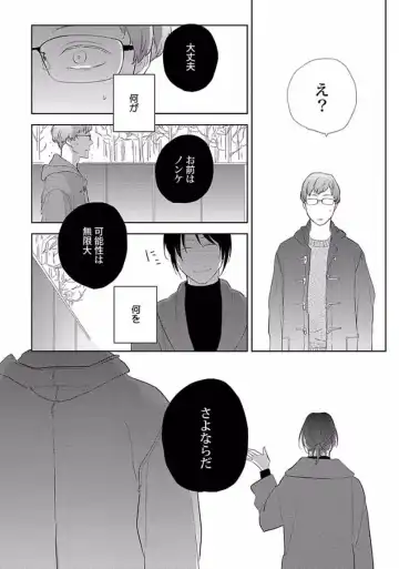 [Ko] Coming out Crisis Fhentai - Page 135