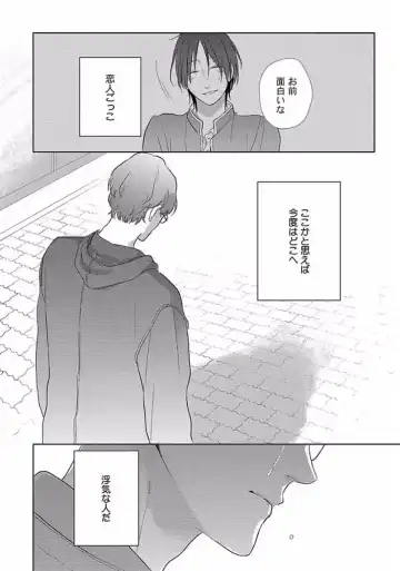 [Ko] Coming out Crisis Fhentai - Page 137