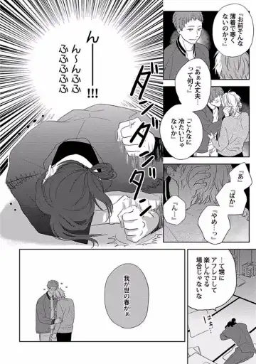 [Ko] Coming out Crisis Fhentai - Page 147