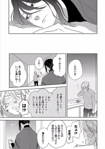 [Ko] Coming out Crisis Fhentai - Page 148