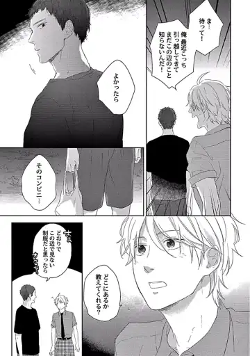 [Ko] Coming out Crisis Fhentai - Page 15