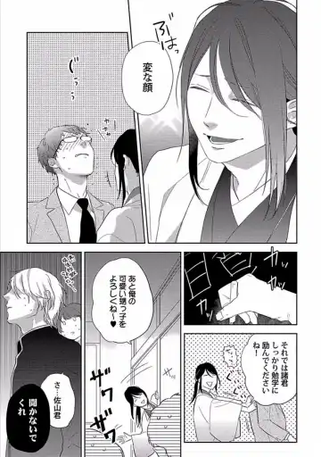 [Ko] Coming out Crisis Fhentai - Page 154