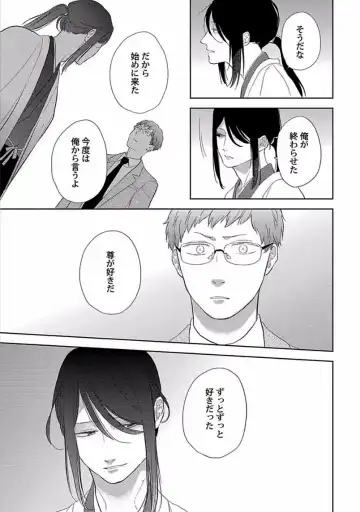 [Ko] Coming out Crisis Fhentai - Page 158