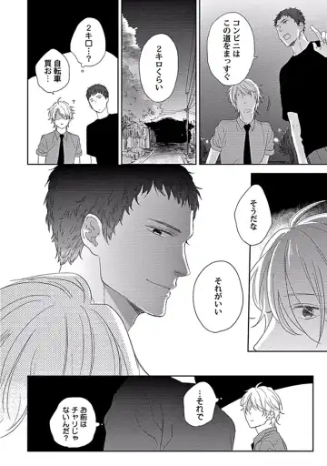 [Ko] Coming out Crisis Fhentai - Page 16