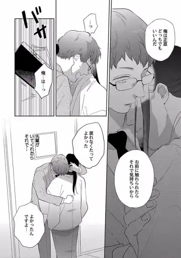 [Ko] Coming out Crisis Fhentai - Page 167