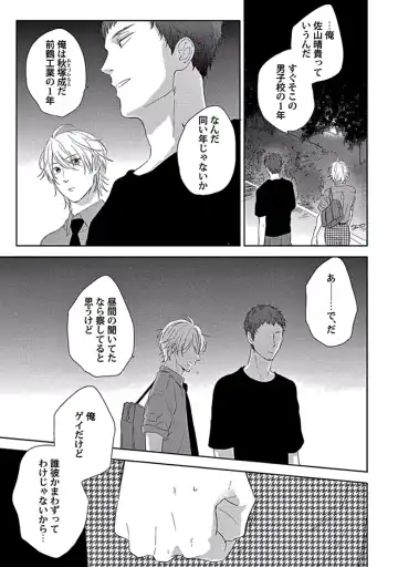 [Ko] Coming out Crisis Fhentai - Page 17