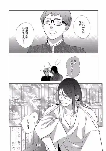 [Ko] Coming out Crisis Fhentai - Page 171