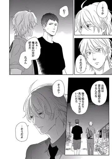 [Ko] Coming out Crisis Fhentai - Page 18