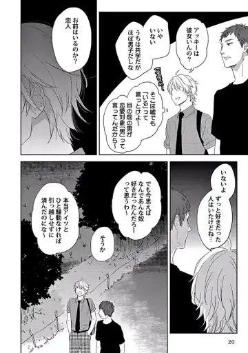 [Ko] Coming out Crisis Fhentai - Page 20