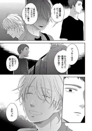 [Ko] Coming out Crisis Fhentai - Page 21