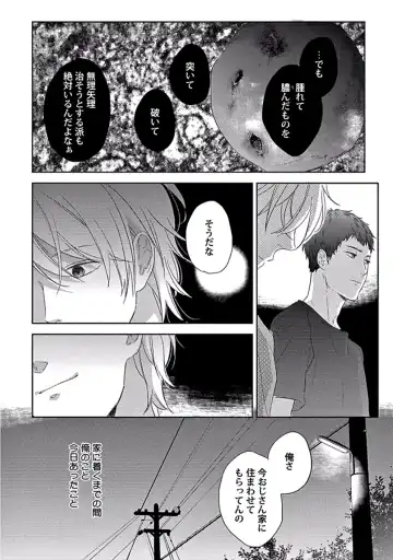 [Ko] Coming out Crisis Fhentai - Page 22