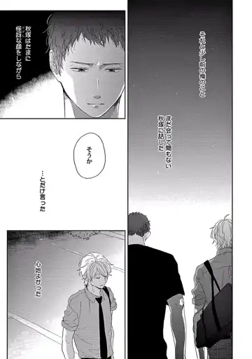 [Ko] Coming out Crisis Fhentai - Page 23