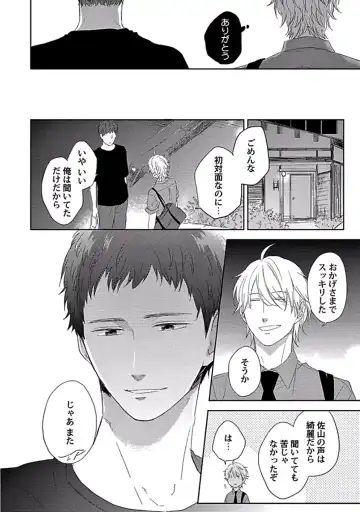 [Ko] Coming out Crisis Fhentai - Page 24