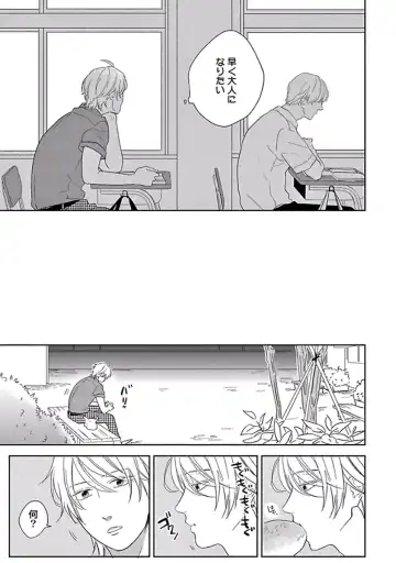 [Ko] Coming out Crisis Fhentai - Page 29