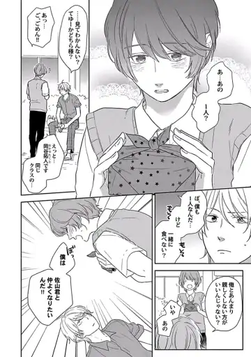 [Ko] Coming out Crisis Fhentai - Page 30