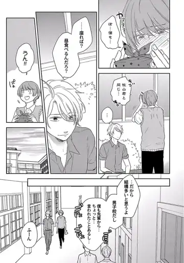 [Ko] Coming out Crisis Fhentai - Page 31