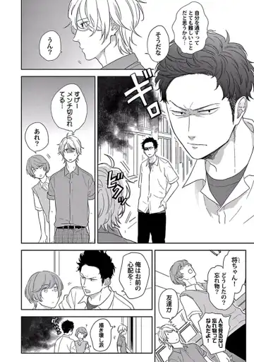 [Ko] Coming out Crisis Fhentai - Page 32