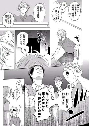 [Ko] Coming out Crisis Fhentai - Page 33