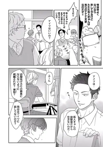 [Ko] Coming out Crisis Fhentai - Page 34