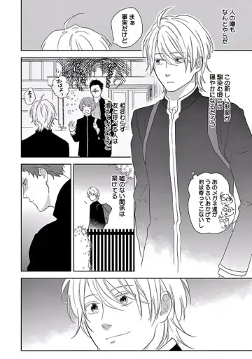 [Ko] Coming out Crisis Fhentai - Page 36