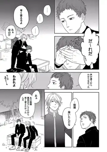 [Ko] Coming out Crisis Fhentai - Page 37