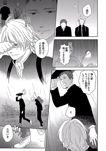 [Ko] Coming out Crisis Fhentai - Page 39