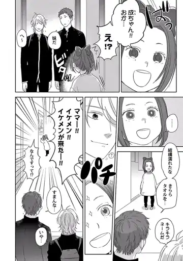 [Ko] Coming out Crisis Fhentai - Page 40