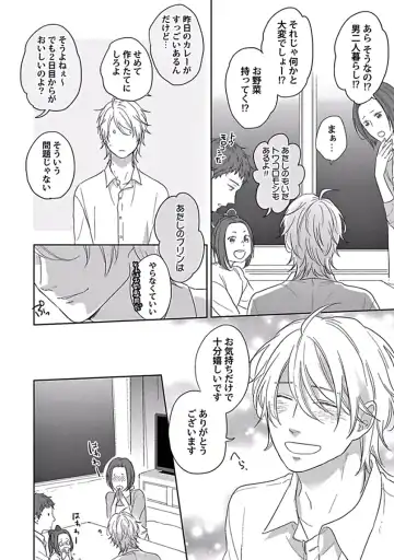 [Ko] Coming out Crisis Fhentai - Page 42