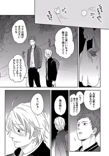 [Ko] Coming out Crisis Fhentai - Page 43