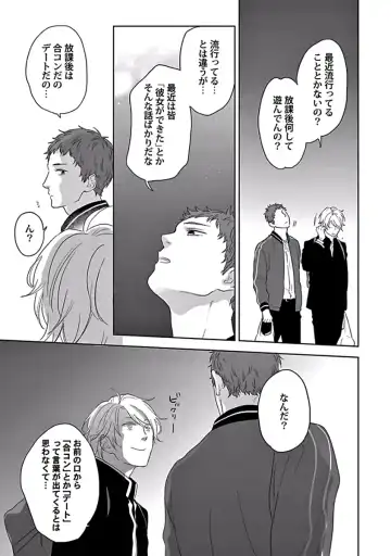 [Ko] Coming out Crisis Fhentai - Page 45