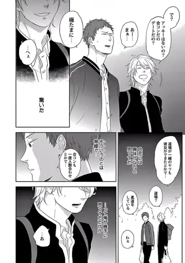 [Ko] Coming out Crisis Fhentai - Page 46