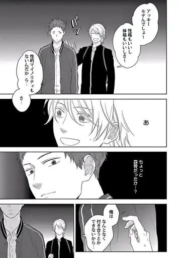 [Ko] Coming out Crisis Fhentai - Page 47