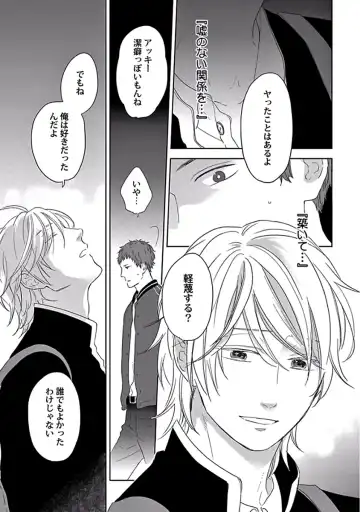 [Ko] Coming out Crisis Fhentai - Page 49