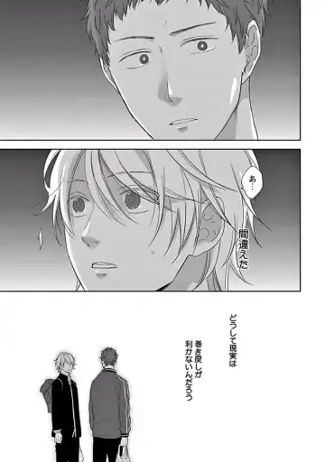 [Ko] Coming out Crisis Fhentai - Page 51