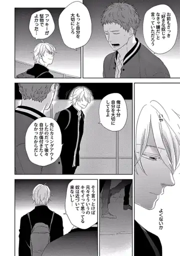 [Ko] Coming out Crisis Fhentai - Page 54