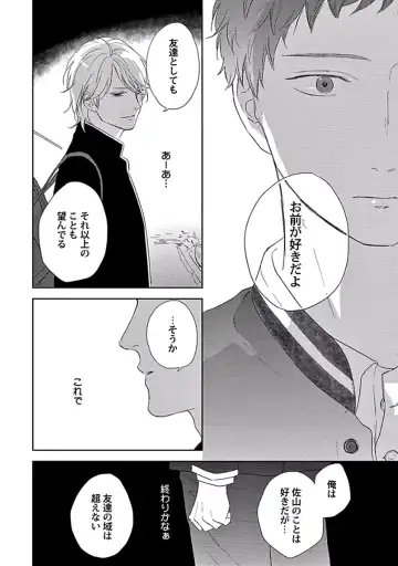 [Ko] Coming out Crisis Fhentai - Page 56