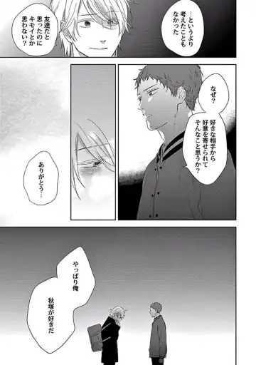 [Ko] Coming out Crisis Fhentai - Page 57