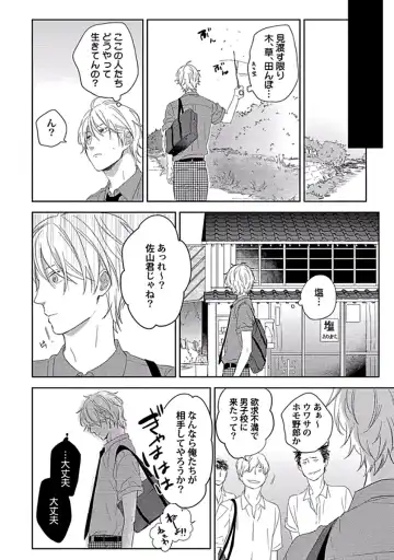 [Ko] Coming out Crisis Fhentai - Page 6