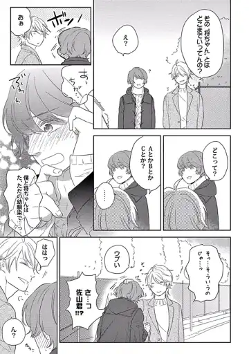 [Ko] Coming out Crisis Fhentai - Page 61