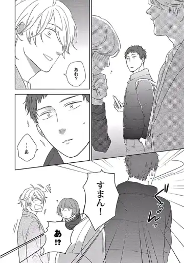 [Ko] Coming out Crisis Fhentai - Page 62