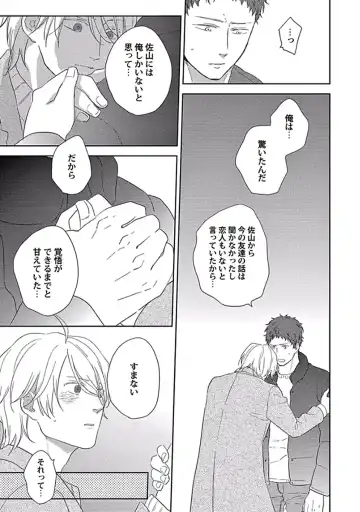 [Ko] Coming out Crisis Fhentai - Page 67