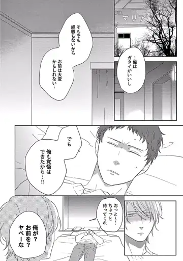 [Ko] Coming out Crisis Fhentai - Page 68