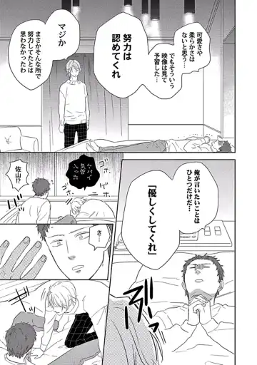 [Ko] Coming out Crisis Fhentai - Page 69