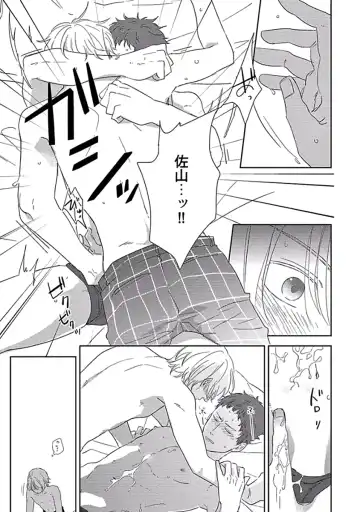 [Ko] Coming out Crisis Fhentai - Page 73