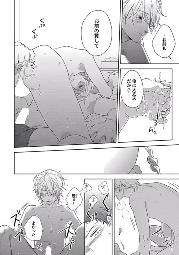 [Ko] Coming out Crisis Fhentai - Page 74